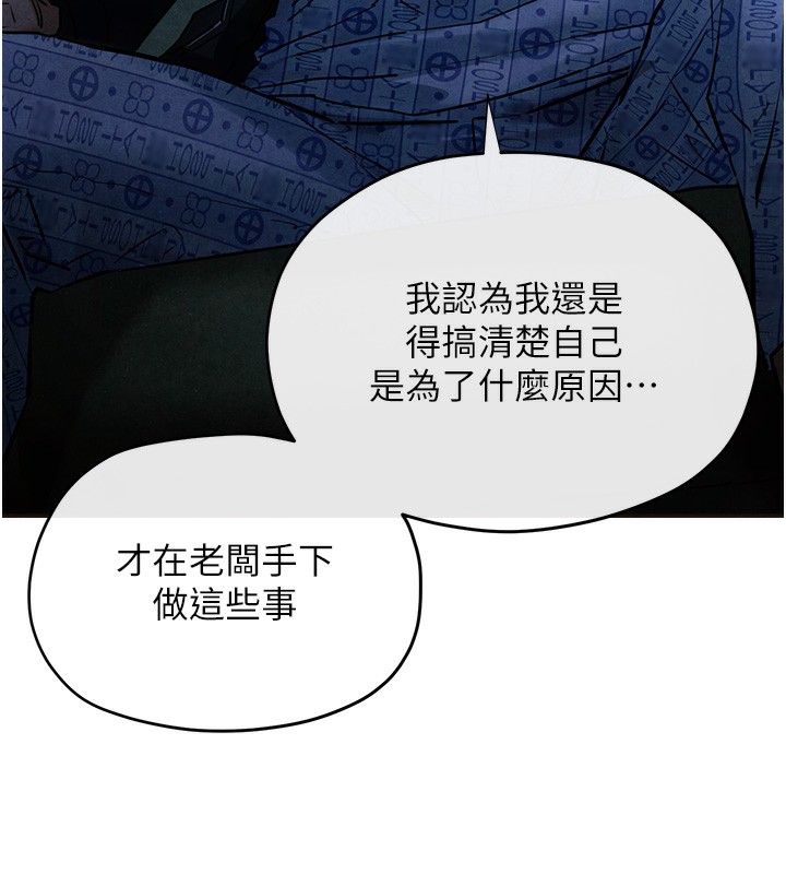 第67话-你不是我的人了 - 第47.jpg页