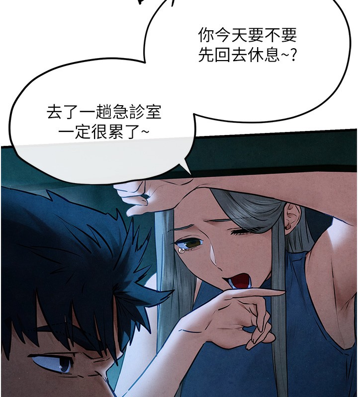 第67话-你不是我的人了 - 第49.jpg页