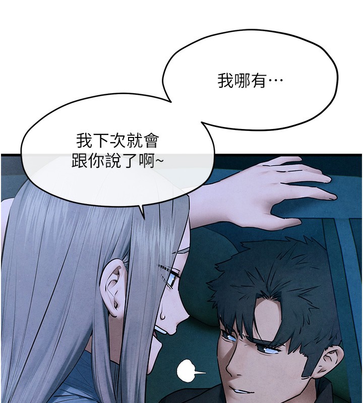 第67话-你不是我的人了 - 第52.jpg页