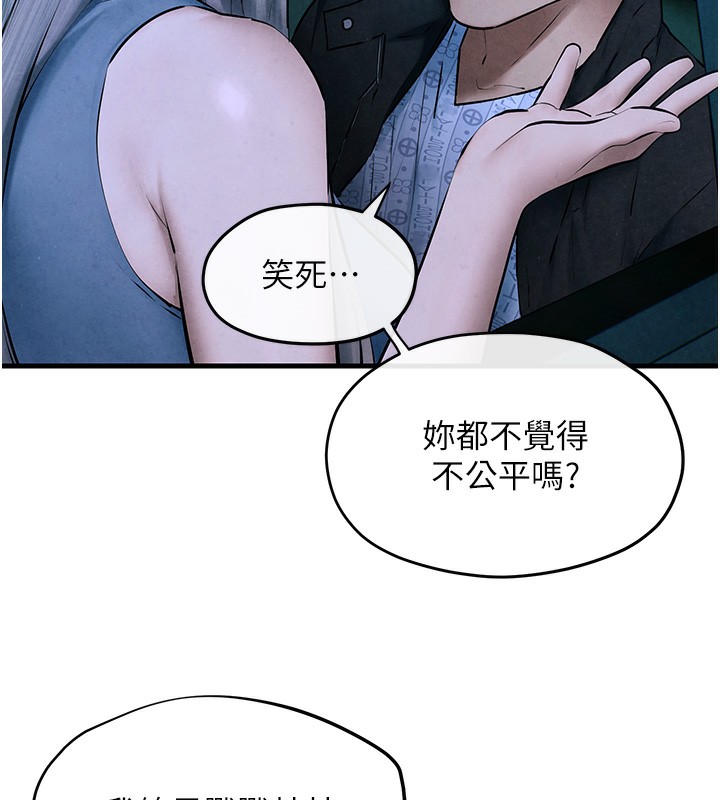 第67话-你不是我的人了 - 第53.jpg页
