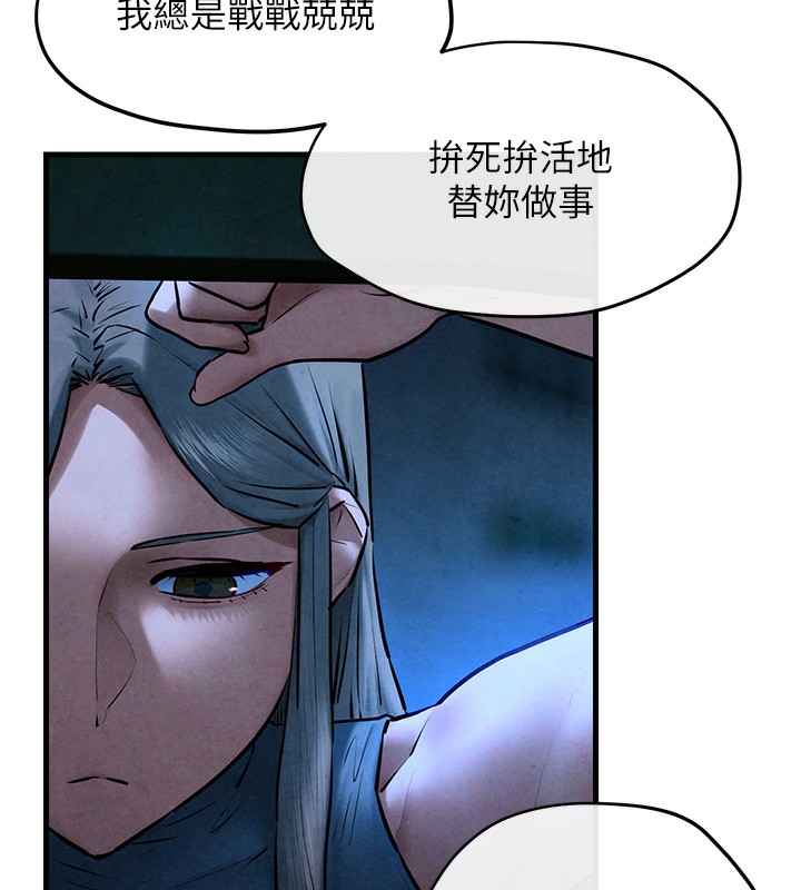 第67话-你不是我的人了 - 第54.jpg页