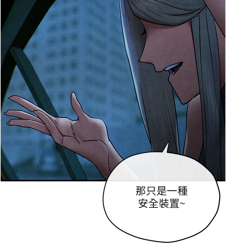 第67话-你不是我的人了 - 第58.jpg页