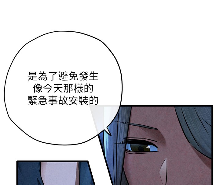 第67话-你不是我的人了 - 第59.jpg页
