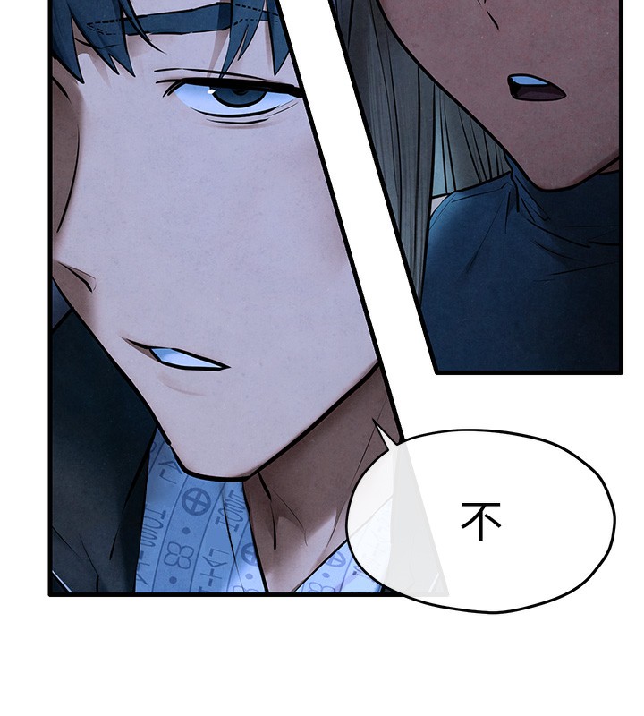 第67话-你不是我的人了 - 第60.jpg页