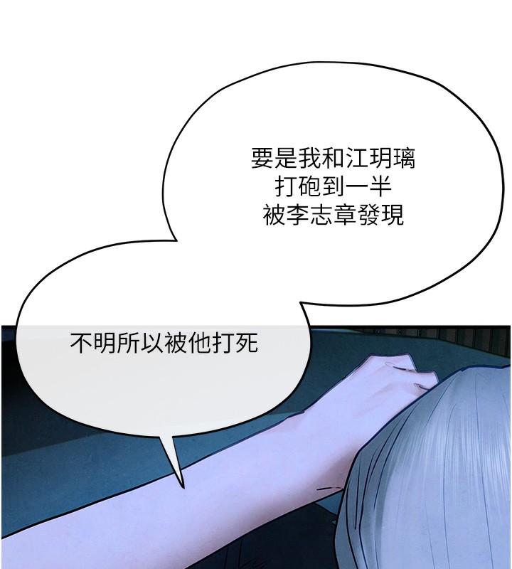 第67话-你不是我的人了 - 第61.jpg页