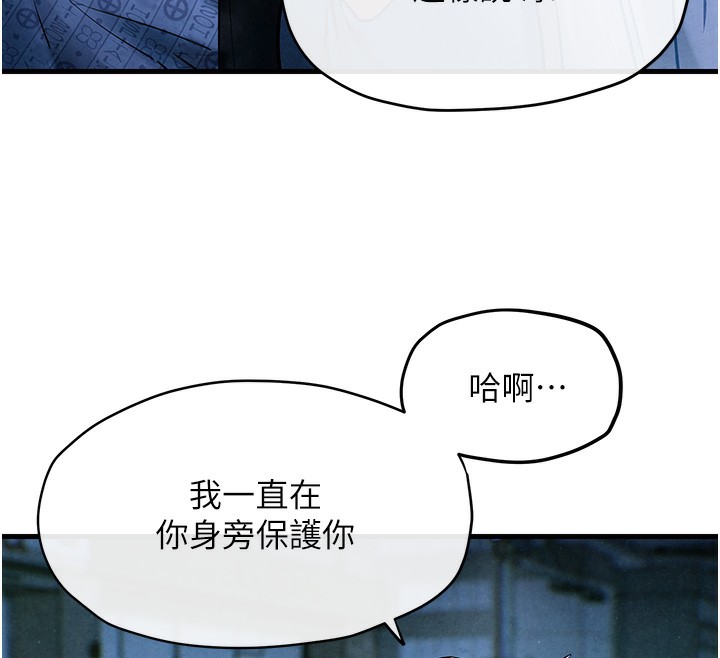 第67话-你不是我的人了 - 第63.jpg页