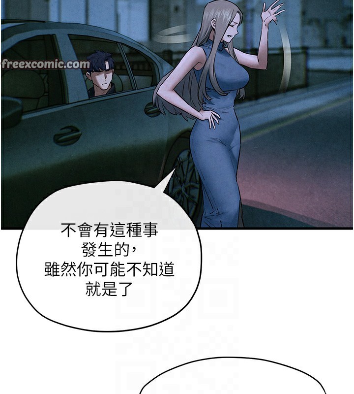 第67话-你不是我的人了 - 第64.jpg页