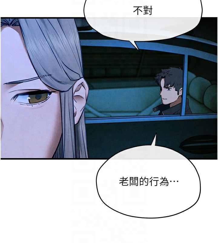 第67话-你不是我的人了 - 第65.jpg页