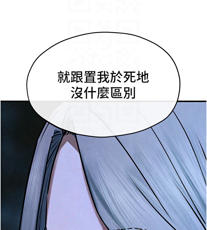 第67话-你不是我的人了 - 第66.jpg页
