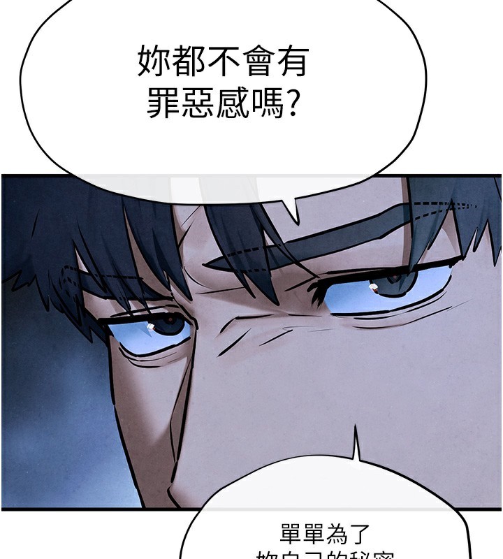 第67话-你不是我的人了 - 第69.jpg页