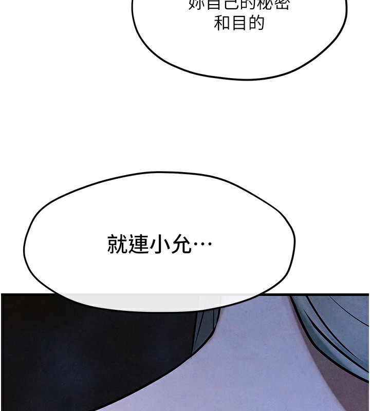 第67话-你不是我的人了 - 第70.jpg页