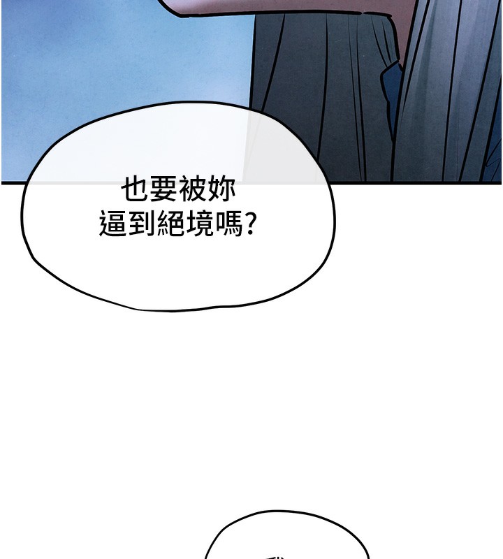第67话-你不是我的人了 - 第72.jpg页