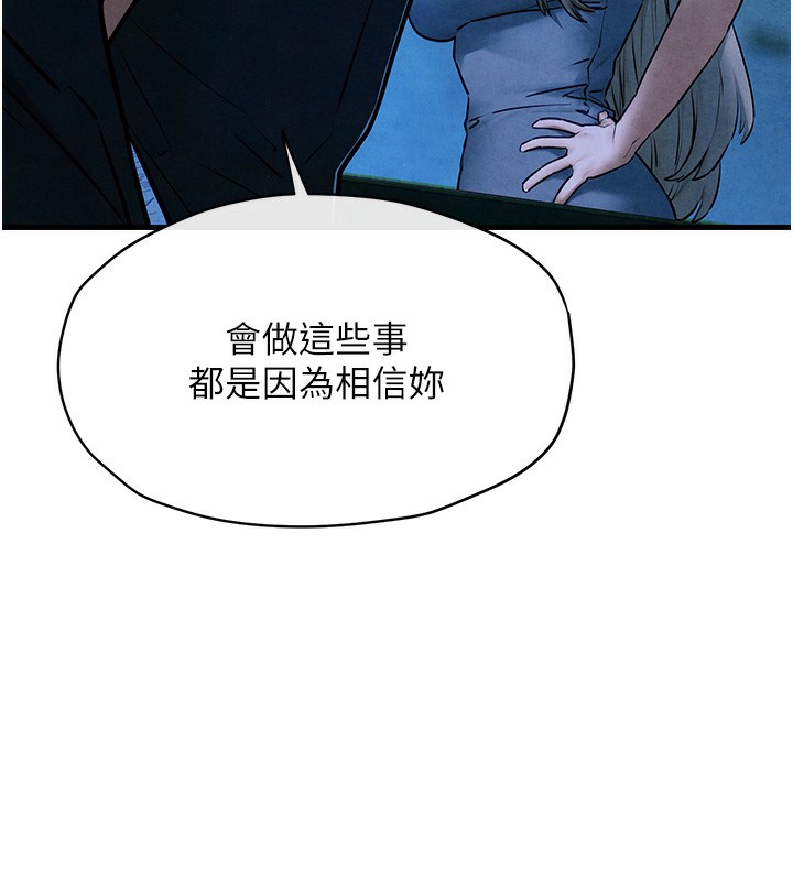 第67话-你不是我的人了 - 第74.jpg页