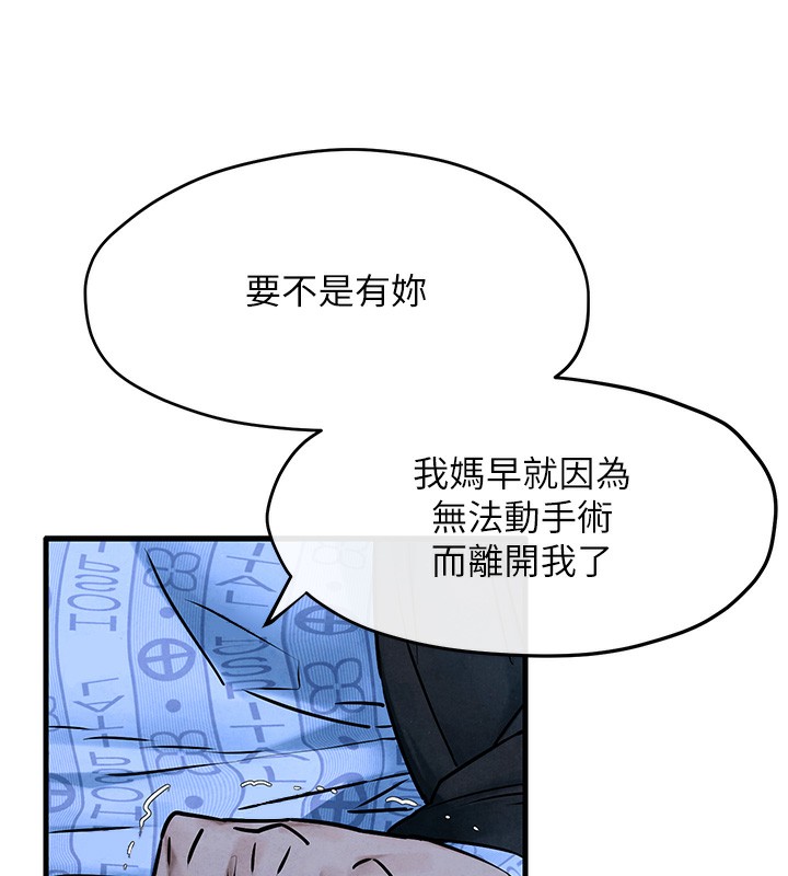 第67话-你不是我的人了 - 第76.jpg页