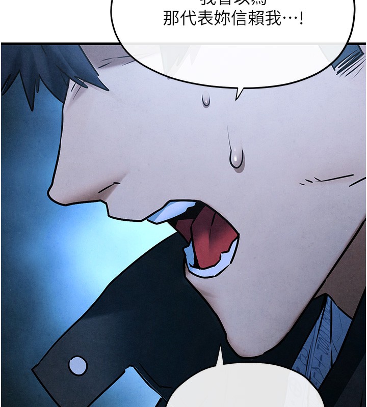第67话-你不是我的人了 - 第78.jpg页