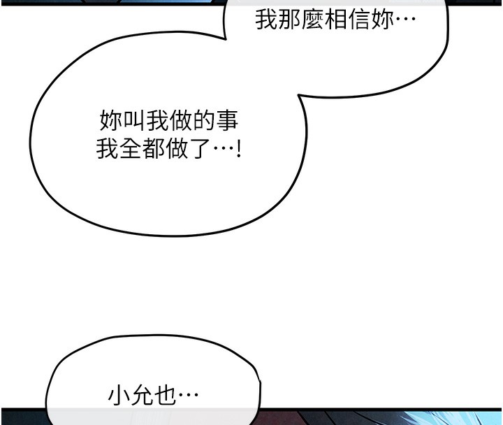 第67话-你不是我的人了 - 第79.jpg页