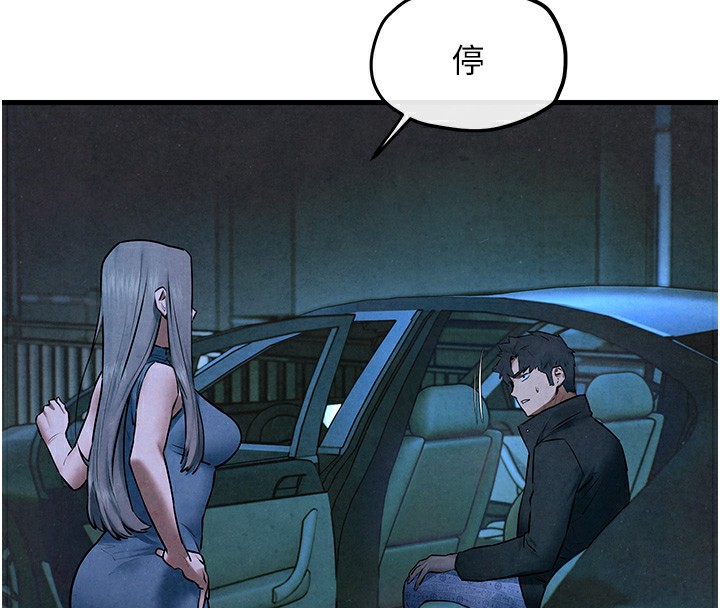 第67话-你不是我的人了 - 第83.jpg页