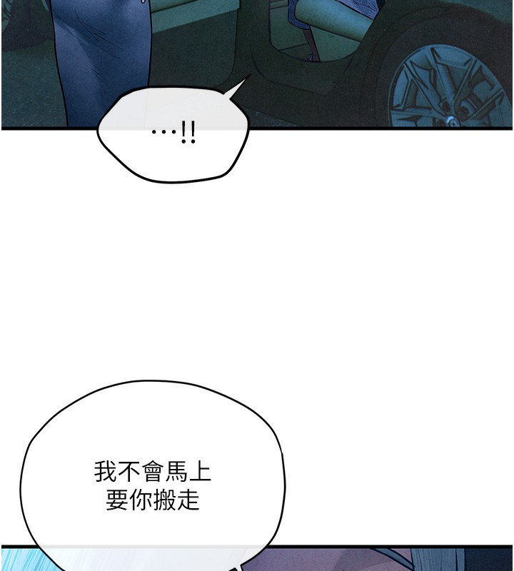 第67话-你不是我的人了 - 第84.jpg页