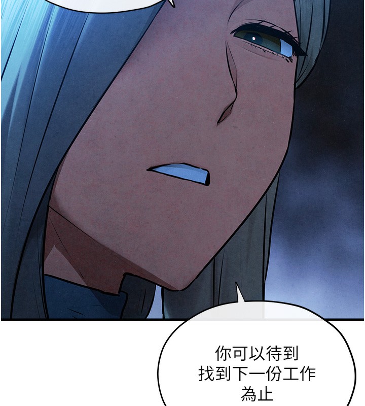 第67话-你不是我的人了 - 第85.jpg页
