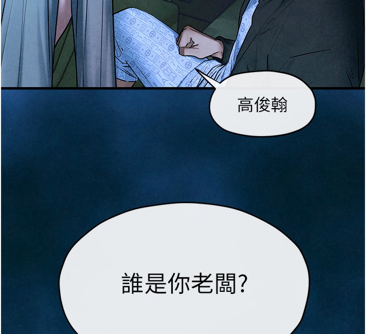 第67话-你不是我的人了 - 第87.jpg页