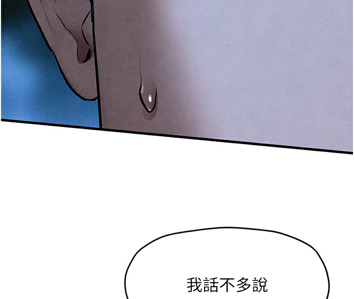 第67话-你不是我的人了 - 第91.jpg页