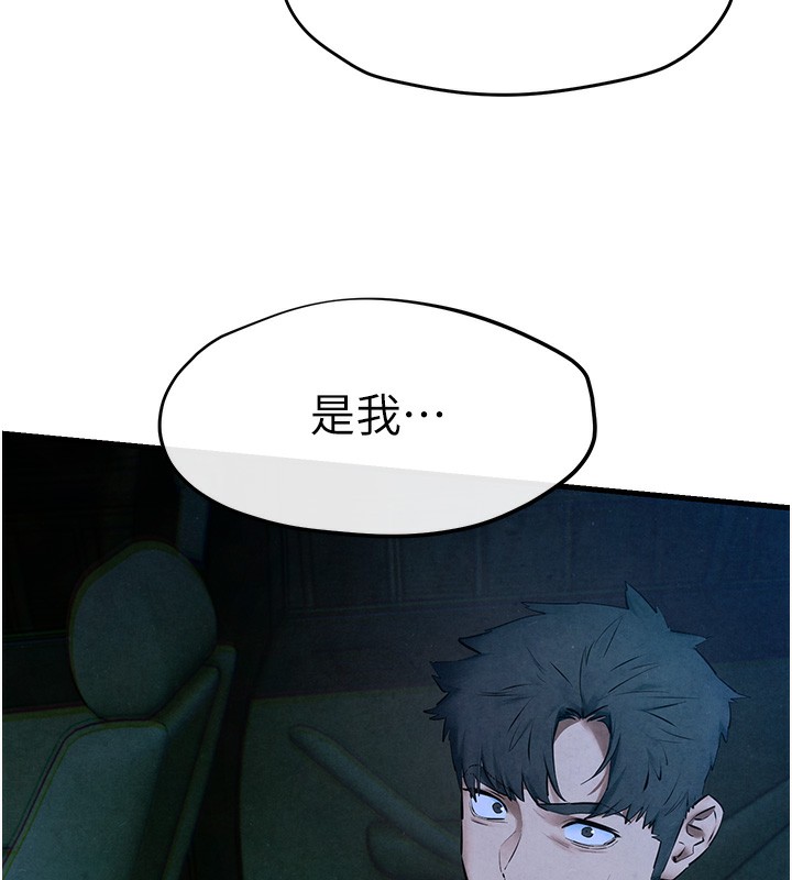 第67话-你不是我的人了 - 第92.jpg页