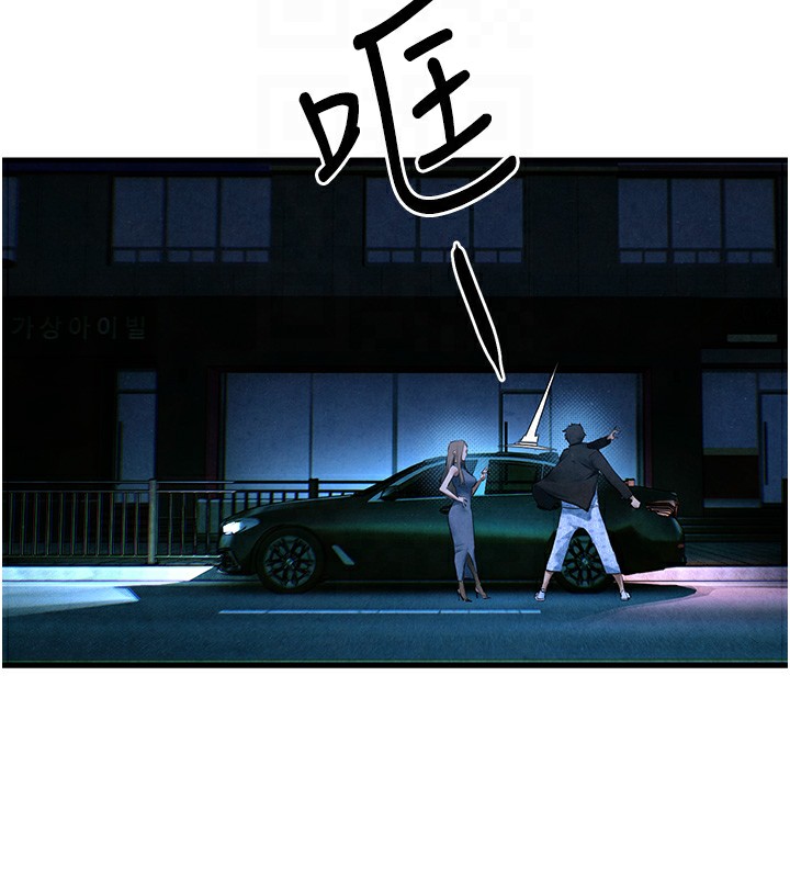 第67话-你不是我的人了 - 第98.jpg页