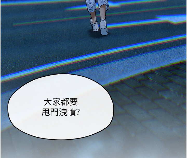 第67话-你不是我的人了 - 第103.jpg页