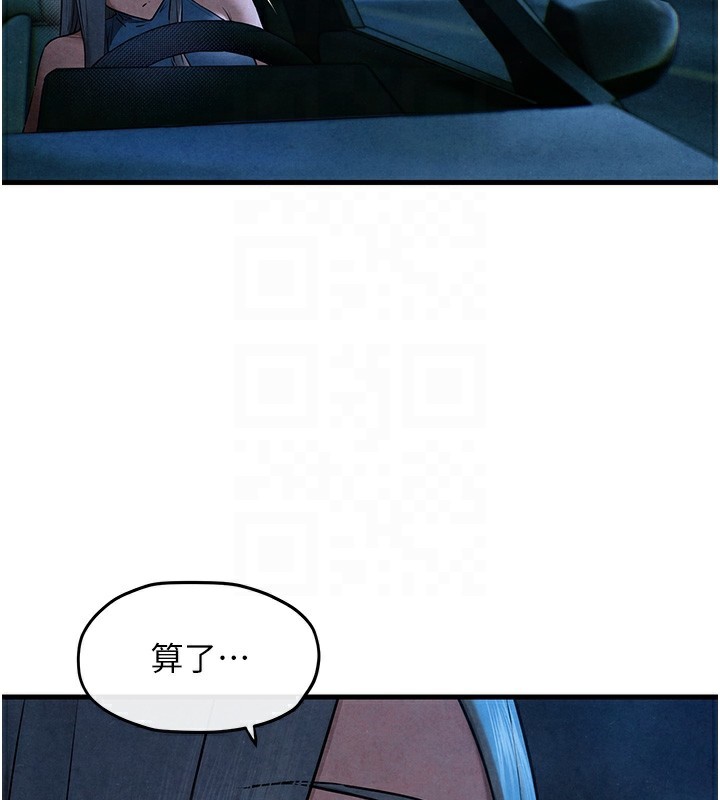 第67话-你不是我的人了 - 第106.jpg页