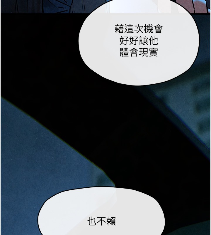 第67话-你不是我的人了 - 第108.jpg页