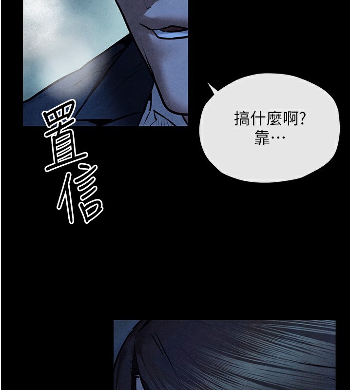 第67话-你不是我的人了 - 第125.jpg页