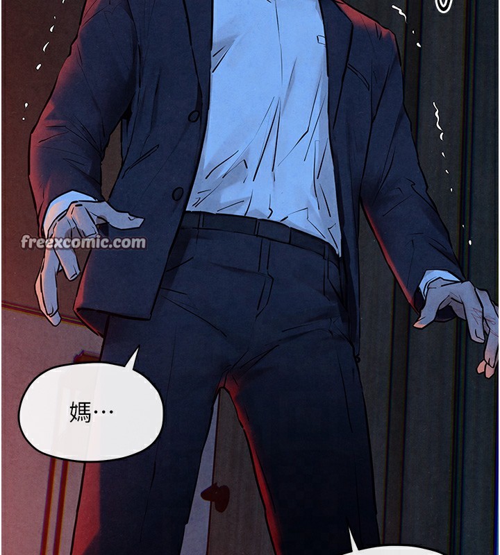 第67话-你不是我的人了 - 第128.jpg页