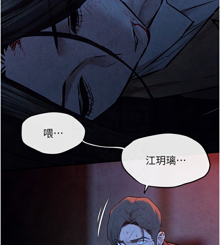 第67话-你不是我的人了 - 第130.jpg页