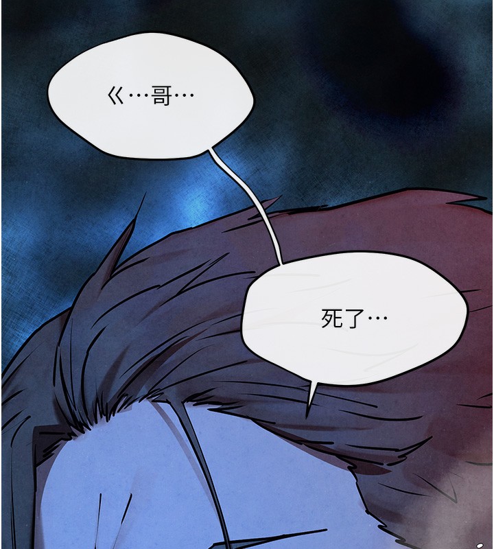 第67话-你不是我的人了 - 第147.jpg页
