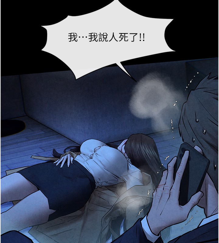 第67话-你不是我的人了 - 第150.jpg页