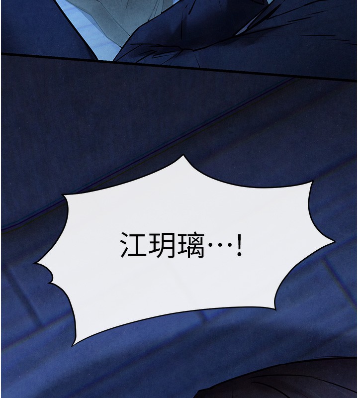 第67话-你不是我的人了 - 第151.jpg页