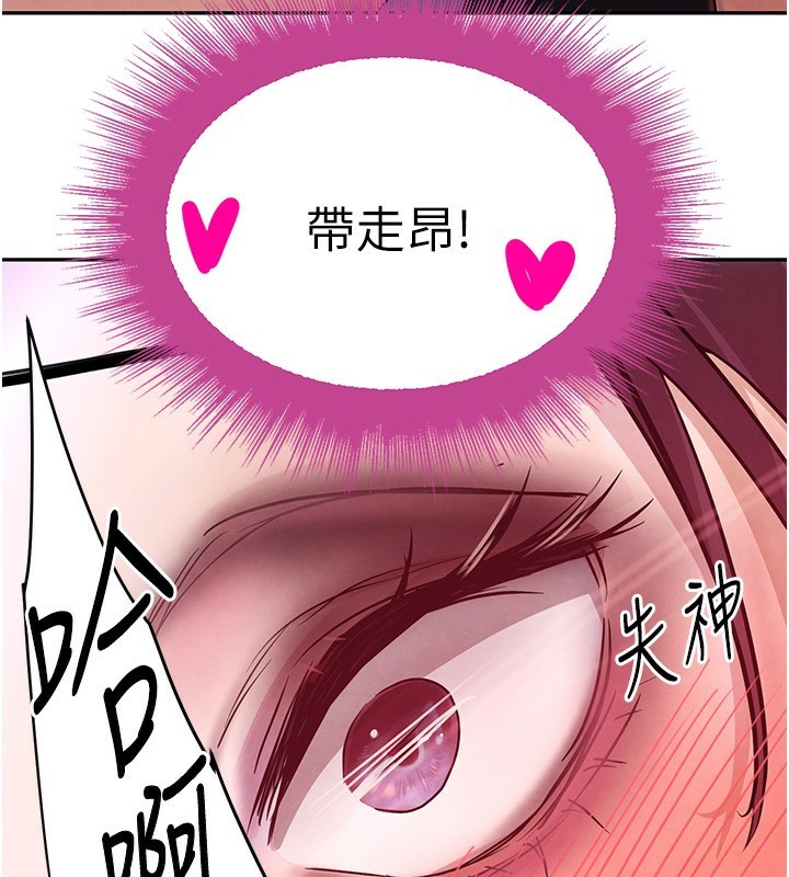 第25话-用身体结下淫盟 - 第3.jpg页