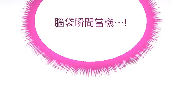 第25话-用身体结下淫盟 - 第8.jpg页
