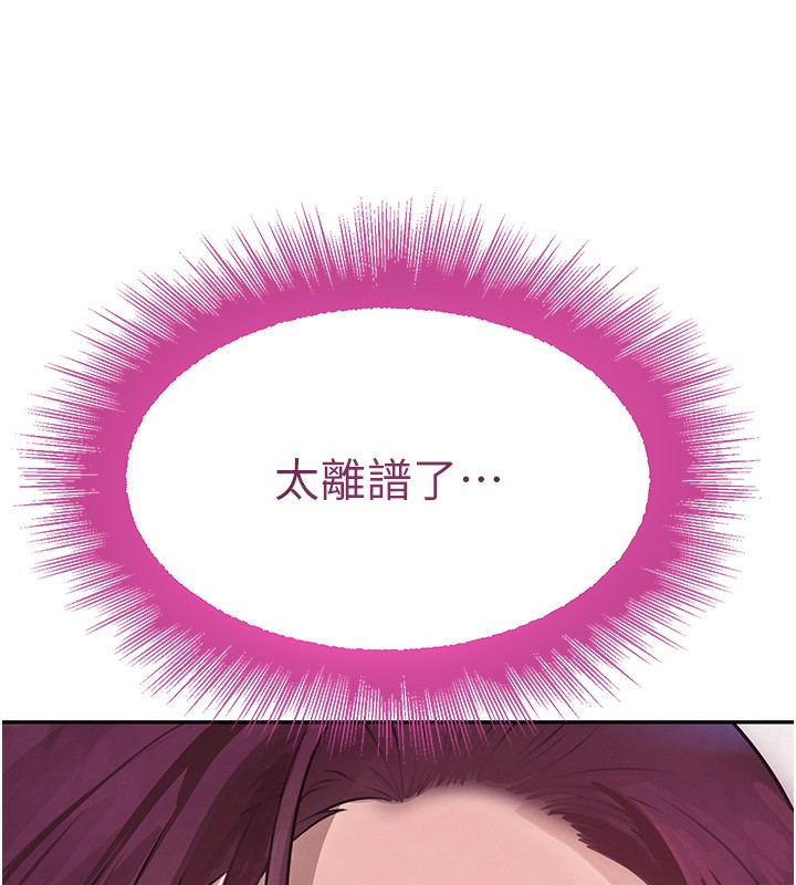 第25话-用身体结下淫盟 - 第9.jpg页