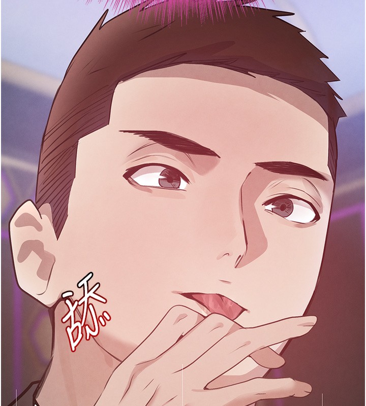 第25话-用身体结下淫盟 - 第13.jpg页