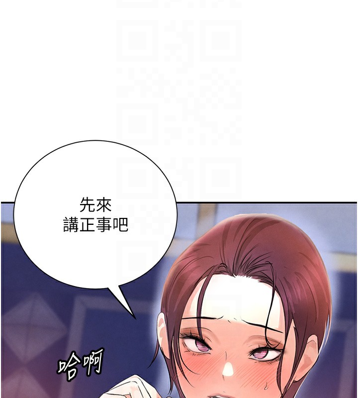 第25话-用身体结下淫盟 - 第20.jpg页