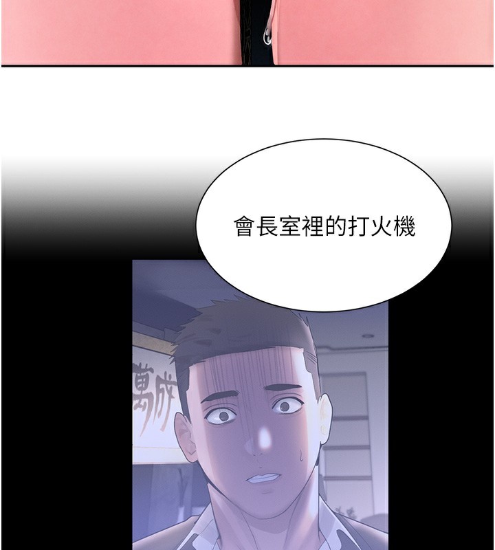 第25话-用身体结下淫盟 - 第24.jpg页