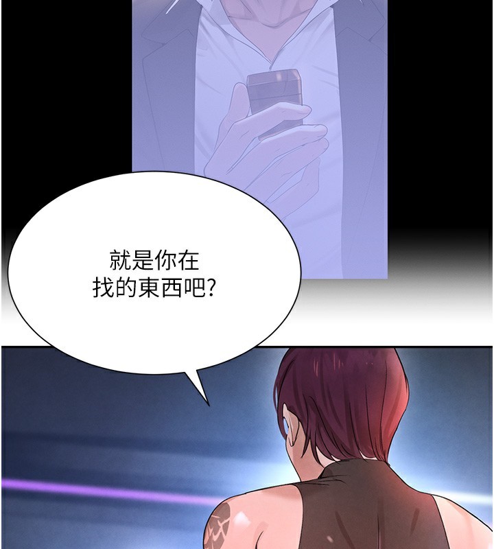 第25话-用身体结下淫盟 - 第25.jpg页