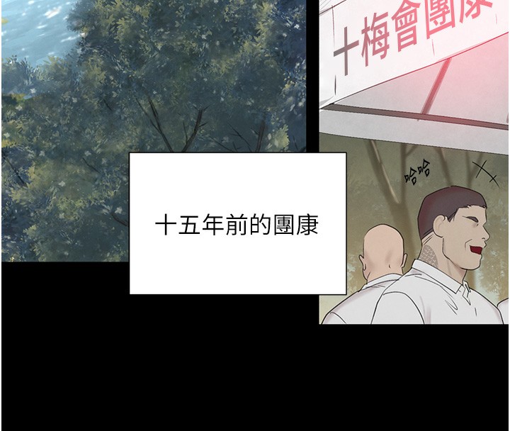 第25话-用身体结下淫盟 - 第31.jpg页