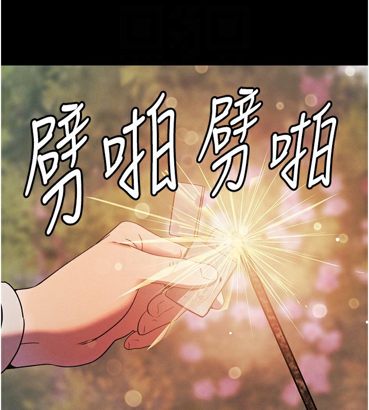 第25话-用身体结下淫盟 - 第32.jpg页
