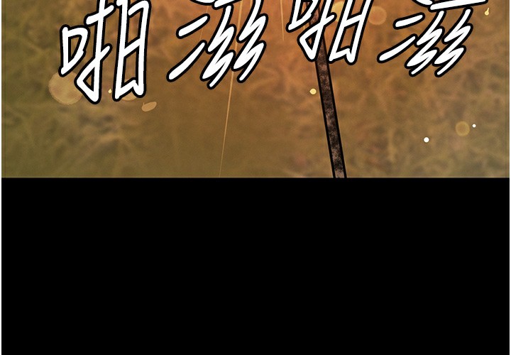 第25话-用身体结下淫盟 - 第35.jpg页