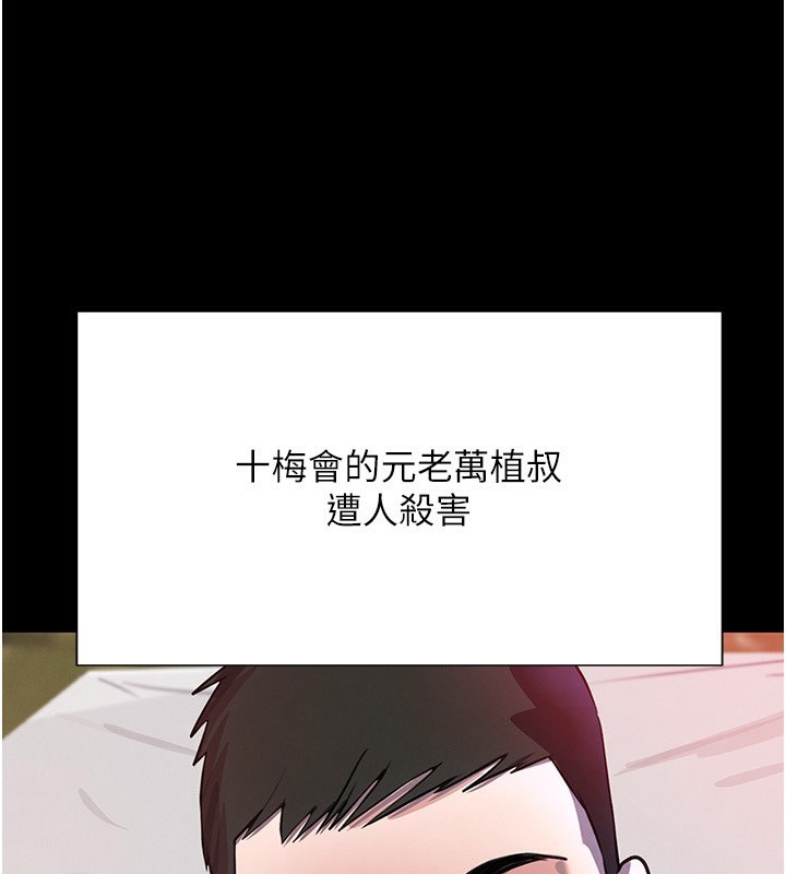 第25话-用身体结下淫盟 - 第36.jpg页