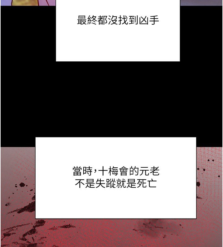 第25话-用身体结下淫盟 - 第38.jpg页