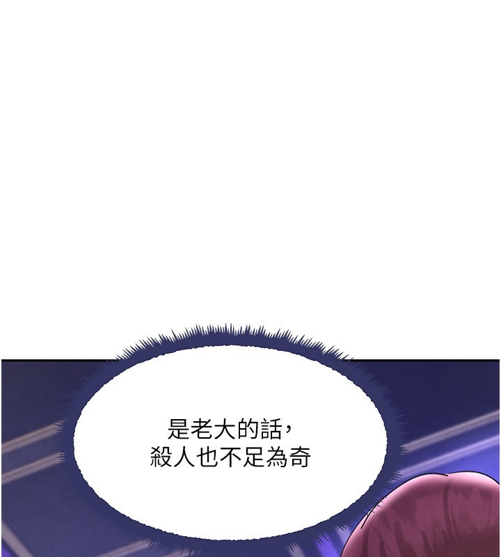 第25话-用身体结下淫盟 - 第44.jpg页