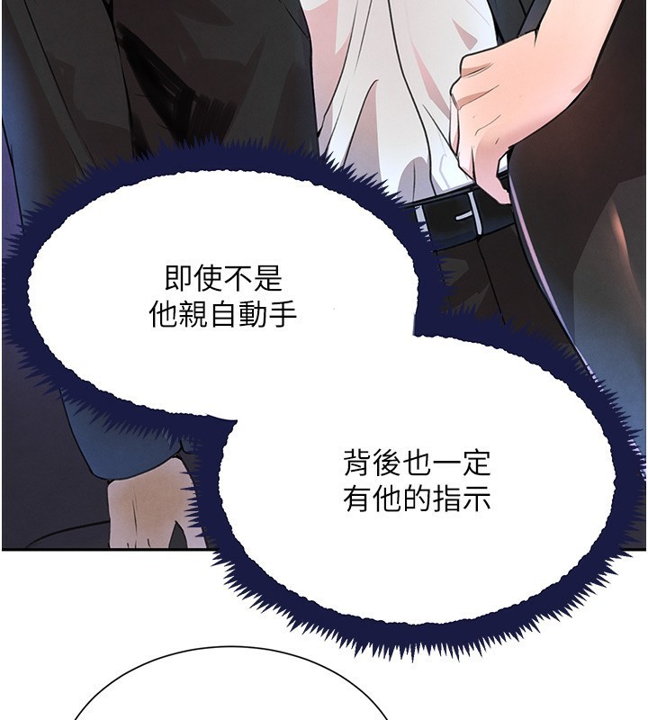 第25话-用身体结下淫盟 - 第46.jpg页